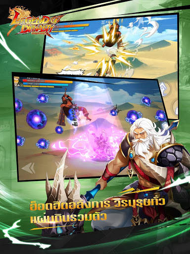 Legend of Dynasty- ตำนานฮีโร่สามก๊ก screenshot 9