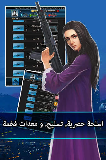 وكر الاوغاد 5 تصوير الشاشة