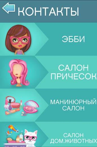 CHATSTERS скриншот 6