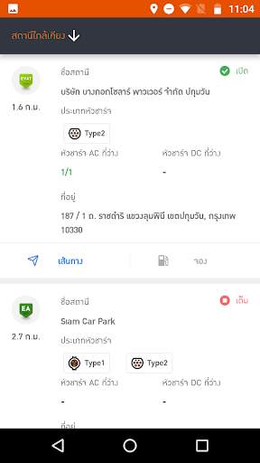 MEA EV скриншот 3