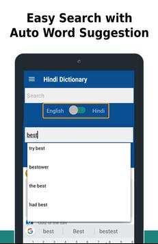 Free Hindi Dictionary Offline - हिंदी शब्दकोश screenshot 4