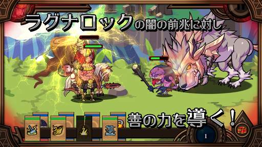 雷神トール screenshot 8