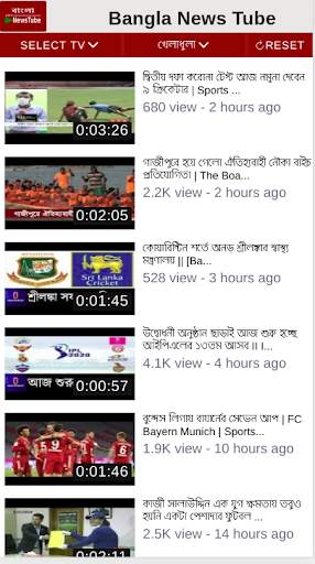 Bangla News Tube screenshot 8