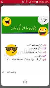 Latifay : Funny Urdu Jokes screenshot 2