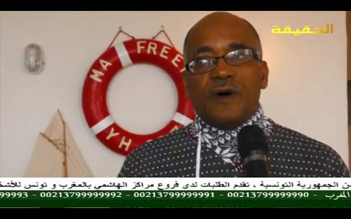 Truth TV قناة الحقيقة screenshot 6