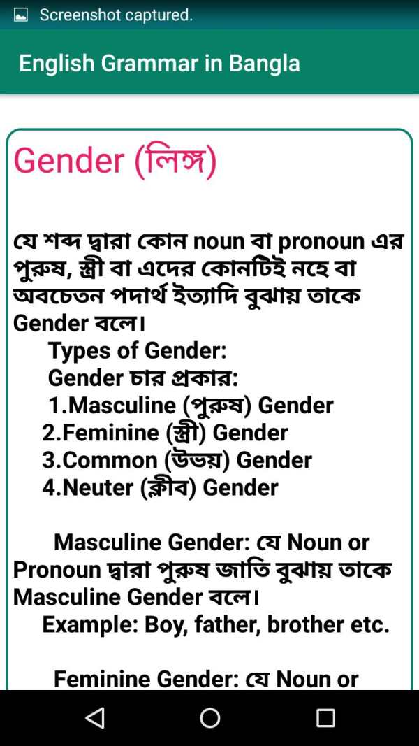 English Grammar in Bangla screenshot 5
