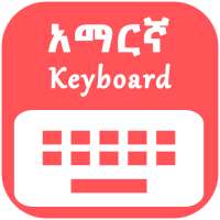 Amharic Keyboard logo