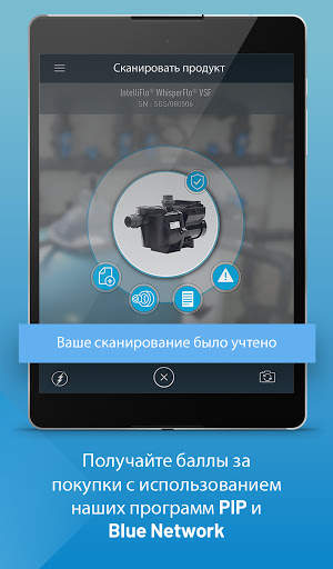 Pentair Scan скриншот 12