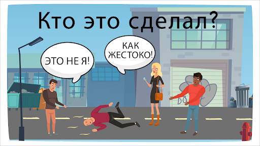 Who is? Головоломки и загадки скриншот 7