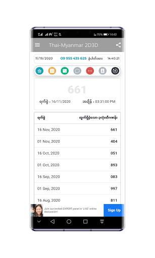 2D 3D ၂လုံး ၃လုံး Thai Myanmar 2D 3D Live (2021) screenshot 3