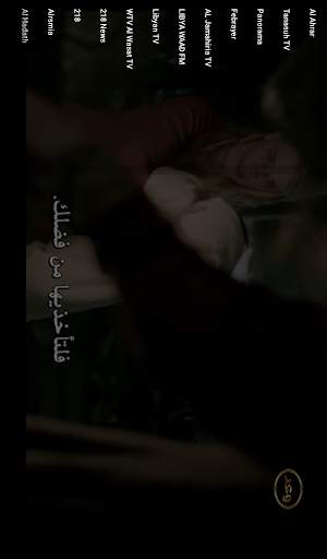 Libya TV قنوات ليبيا screenshot 2