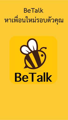 BeTalk บีทอล์ค คุยแชทหาเพื่อน screenshot 1