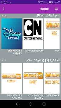 FAMILY TV 1 تصوير الشاشة
