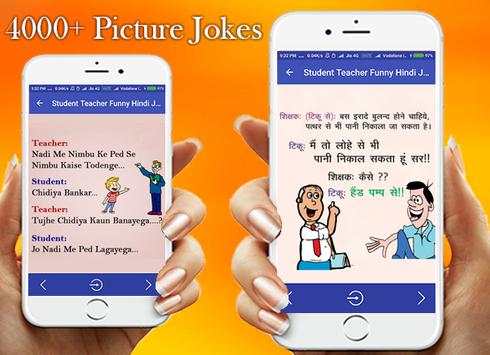 Student Teacher Funny Jokes In Hindi screenshot 4