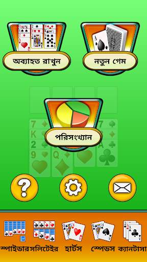 FreeCell screenshot 5
