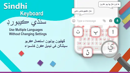 Sindhi Keyboard screenshot 2