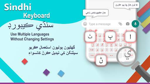 Sindhi Keyboard screenshot 2