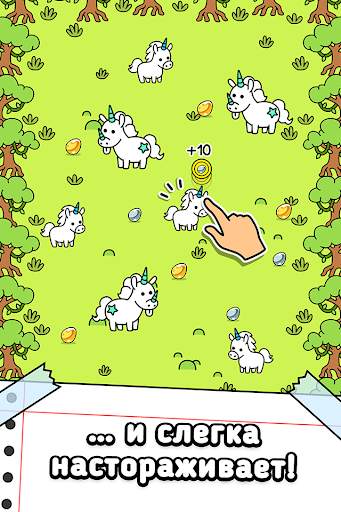 Unicorn Evolution: Idle Catch скриншот 2