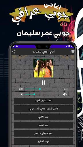 اغاني جوبي بدون نت screenshot 2