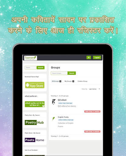 Saavan : Read & Share Poetry screenshot 17