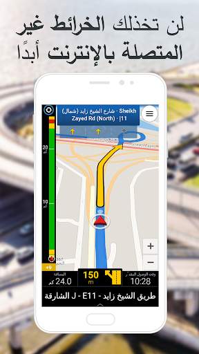 تطبيق CoPilot GPS للملاحة ومعرفة حركة المرور 3 تصوير الشاشة