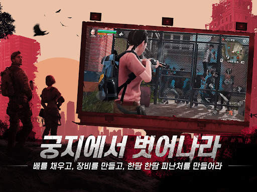 LifeAfter screenshot 7