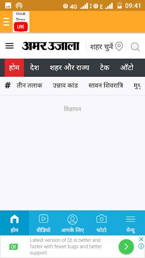 Hindi News Live screenshot 5