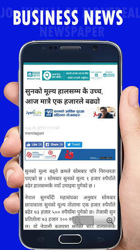 Nepali News- All in one Nepali online newspapers screenshot 4