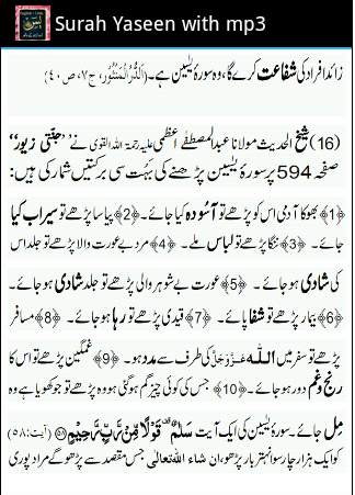 Surah Yaseen Urdu with mp3 screenshot 1