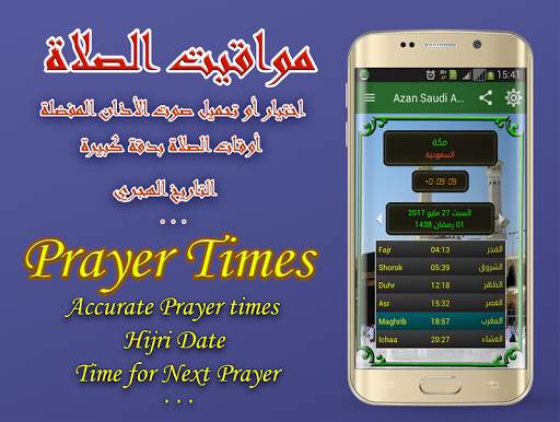 Azan Saudi: Prayer times saudi arabia screenshot 1