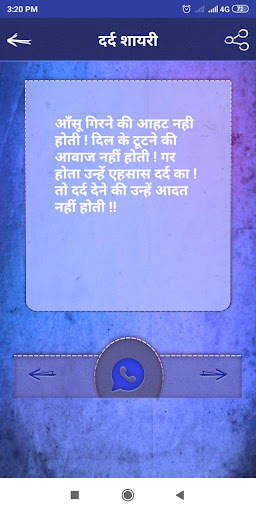 दर्द भरी शायरी - Hindi Dard Bh screenshot 6