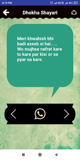 Hindi Dhokha Shayari Status screenshot 8