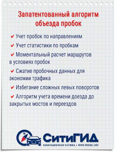 GPS навигатор CityGuide screenshot 2