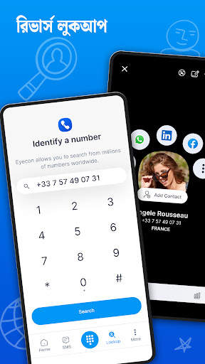 Eyeconকলার-আইডি স্প্যাম ব্লকার screenshot 5