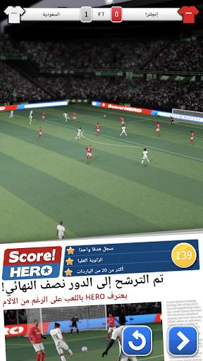 Score! Hero 1 تصوير الشاشة