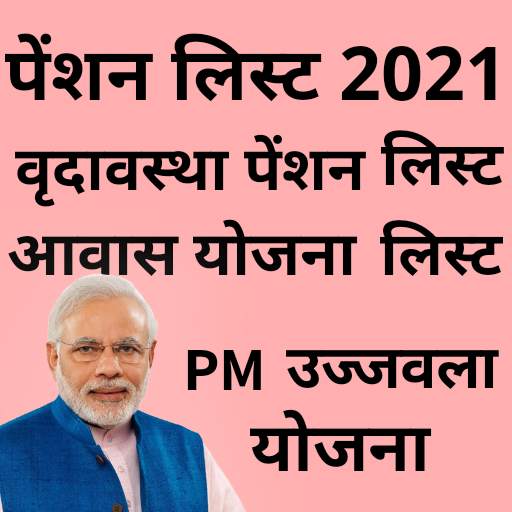 Pension List 2021 1.8