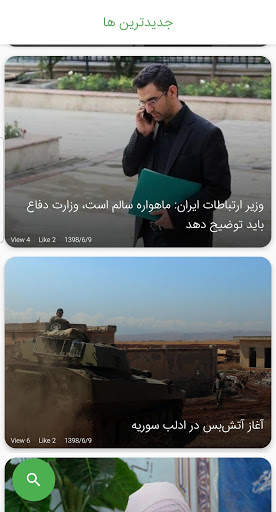 شبکه جهانی کلمه Kalemeh TV screenshot 4