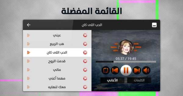 ميادة الحناوي 2020 بدون نت 10 تصوير الشاشة