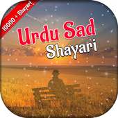 Urdu Sad Shayari on 9Apps