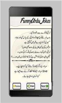 Urdu Funny Jokes screenshot 2
