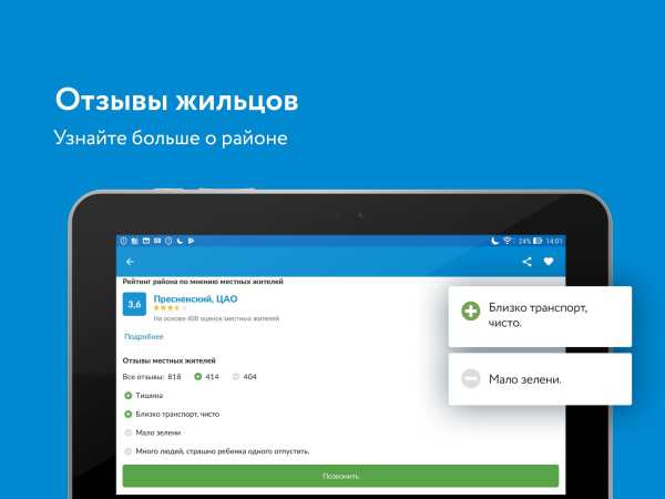 Domofond квартиры, новостройки screenshot 8