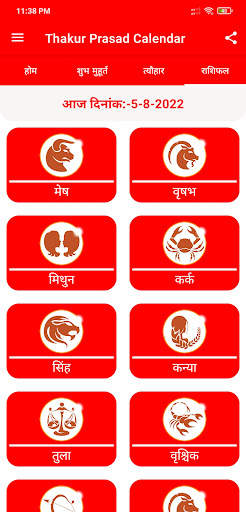 Thakur prasad calendar 2024 screenshot 3