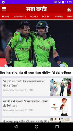 Punjabi News Papers - ePapers screenshot 14