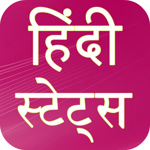 Hindi Status 2020 icon