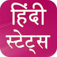 Hindi Status 2020