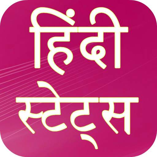 Hindi Status 2020 1.1
