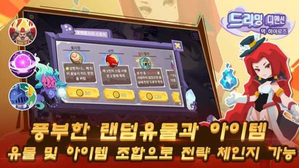 드리밍 디멘션: 덱 히어로즈 screenshot 6