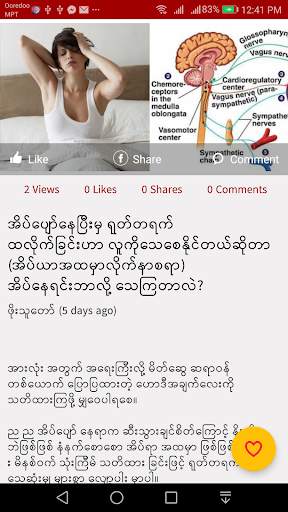 Thadinsone - All Myanmar News (သတင္းစုံ) screenshot 2