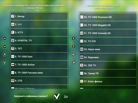 KIVI TV screenshot 5