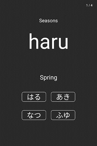 Learn Japanese Free screenshot 11